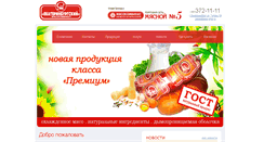 Desktop Screenshot of ags-emk.ru