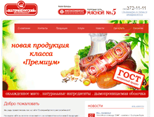 Tablet Screenshot of ags-emk.ru